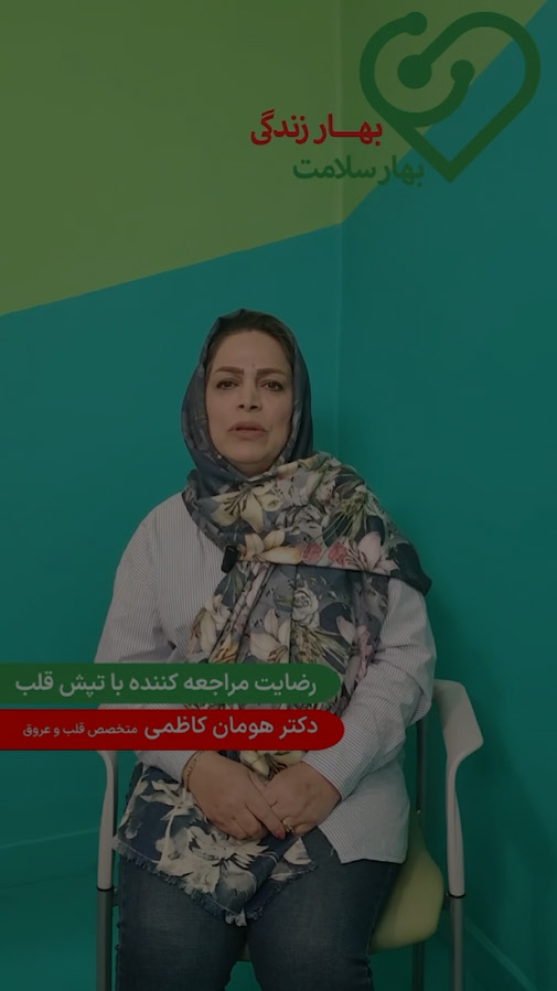 رضایت بیمار 3