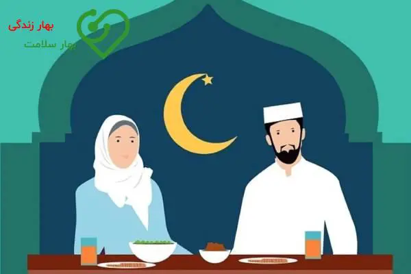 برنامه غذایی افطار و سحر ماه رمضان